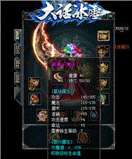 天龙八部私服赌博数据